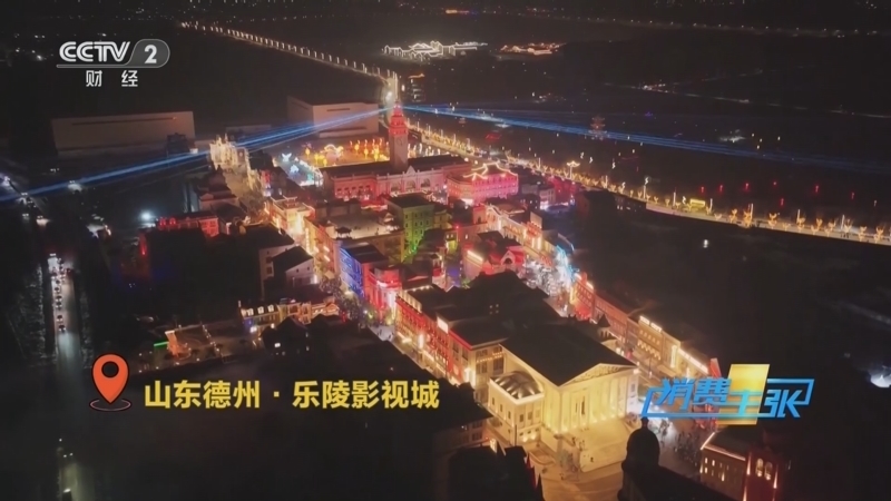 消费主张 《消费主张》 20250313 跟着电影游中国（三）：德州古渡 唐探风云