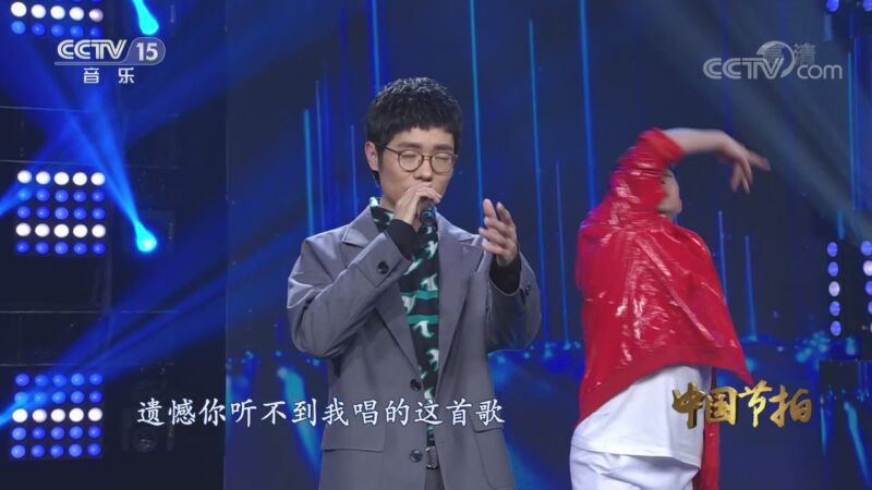 中国节拍 《中国节拍》 20201030
