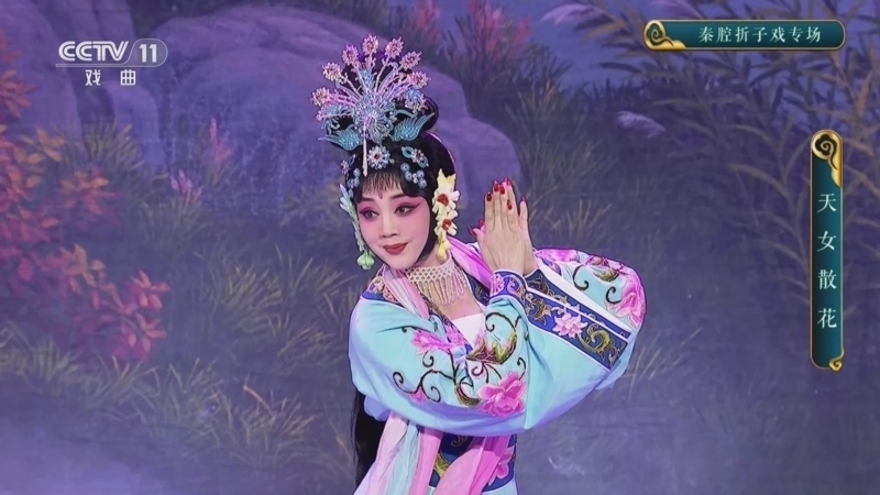 《CCTV空中剧院》 20260120 秦腔折子戏专场