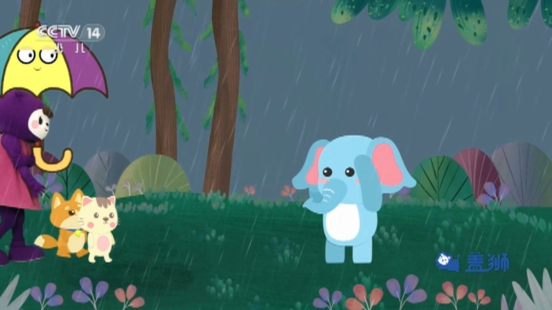 《小小智慧树》 20260311