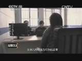 心理访谈 《心理访谈》 20150123 解密骗局·伸向女大学生的魔爪