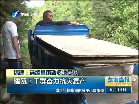 东南晚报 《东南晚报》 20140519