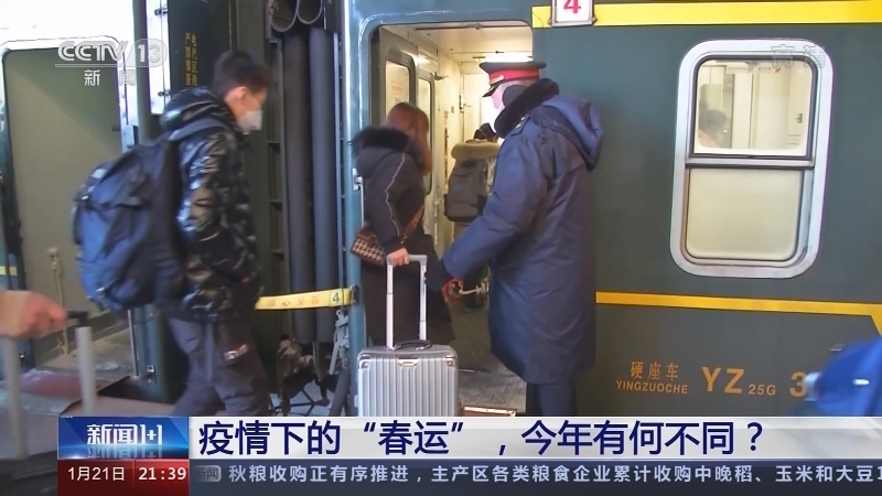 新闻1+1 《新闻1+1》 20220121 疫情下的“春运”，今年有何不同？