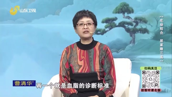 大医本草堂 吃动结合 居家降三高