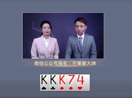 芒果最大牌 芒果最大牌20230828期