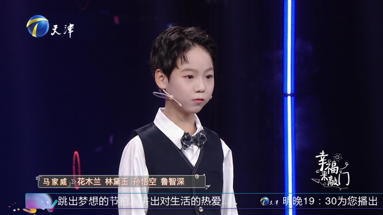 幸福来敲门【天津卫视】 春天诗情与画意  唱响勇气不怕失败