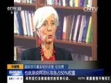 新闻直播间 《新闻直播间》 20151202 03:00