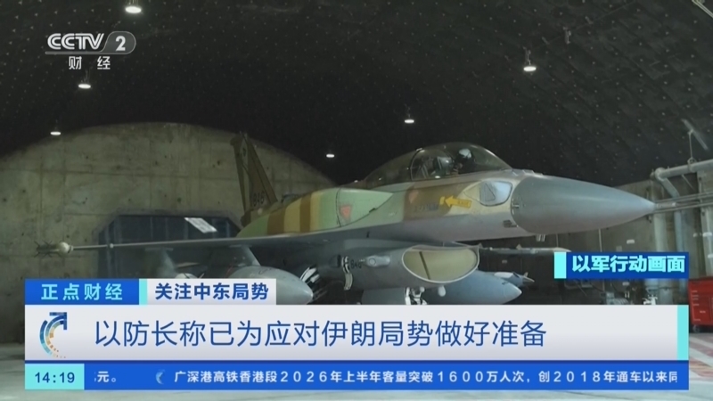 正点财经 《正点财经》 20260724 14:00
