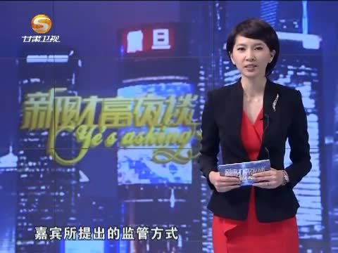 新财富夜谈 《新财富夜谈》 20151010 装修行业猫腻多
