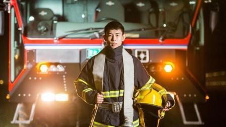 新视界 今起中国再无消防兵