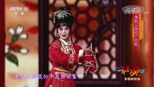 青春戏苑 《青春戏苑》 20181113 多剧种展演