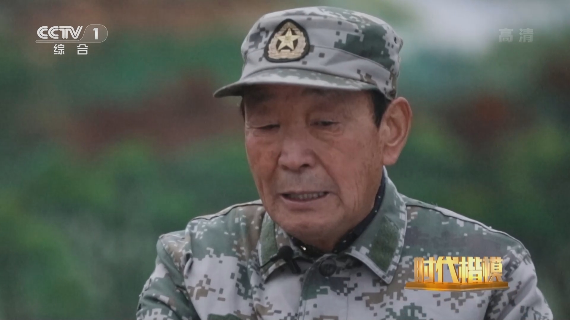 《时代楷模发布厅》 20211018