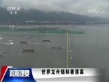 体育新闻 [体育新闻]完整版 20171022