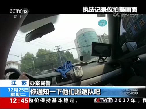 法治在线 《法治在线》 20181225