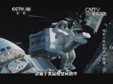影视名堂 《影视名堂》 20140118 解密《地心引力》