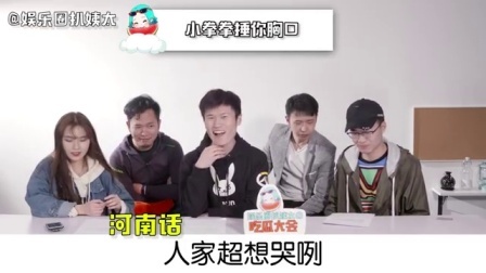 姨太的吃瓜大会 第一季 五种方言大PK