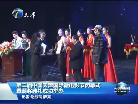 天津新闻 《天津新闻》 20151129