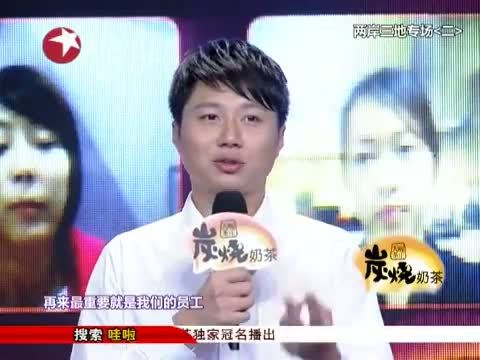 百里挑一 《百里挑一》 20130927 两岸三地专场（二）