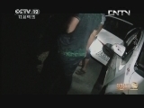 见证 《见证》 20130627 缉毒先锋 第一集 没有硝烟的战场