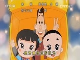 周末动画片 《周末动画片》 20151018 19：00