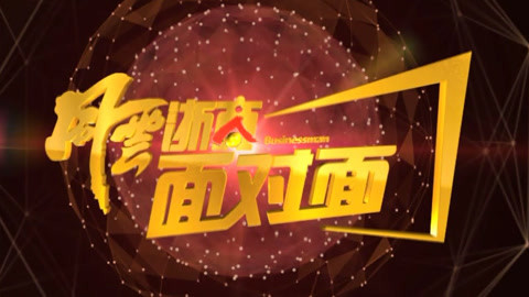 风云浙商面对面 在杭州没买到房怎么办？