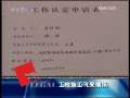 今日说法 生命之价