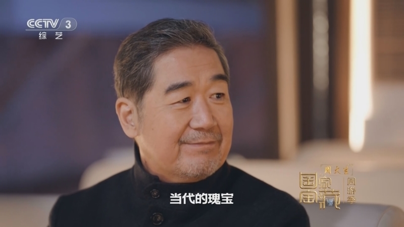 国家宝藏周游季 《国家宝藏·周游季》 20260107