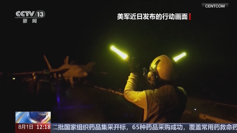 新闻30分 《新闻30分》 20260801