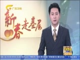 广西新闻 《广西新闻》 20180202