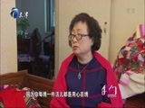 我们 《我们-天津》 20160227 马玉祯的手工布艺