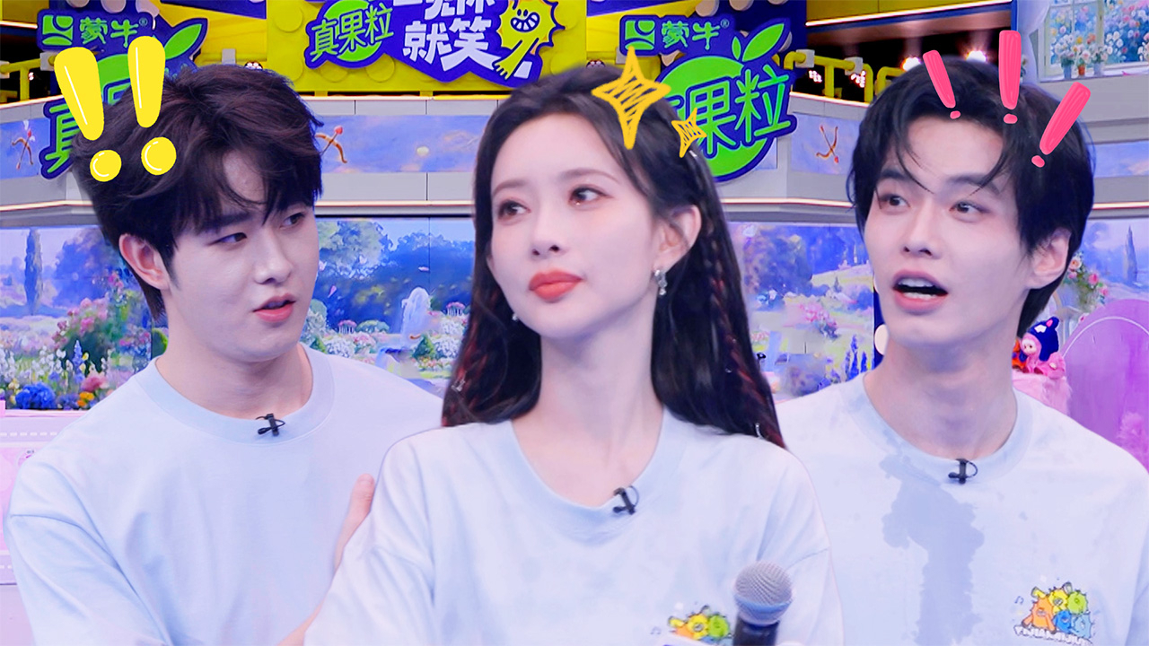 一见你就笑 第20期后台彩蛋上：孟子义大女主发言震撼田嘉瑞