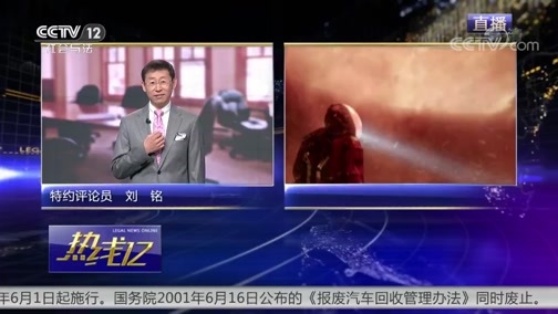 热线12 《热线12》 20190508