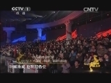 吉尼斯中国之夜 《2015吉尼斯中国之夜》 20150225