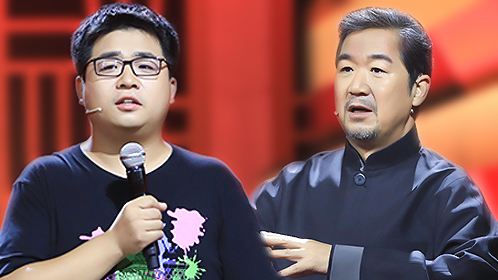 相声有新人 第3期：张国立刁难北大博士