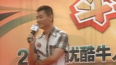 斗牛世界杯 2010优酷牛人全国总决选合肥赛区冯静