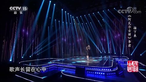 民歌&middot;中国 《民歌中国》 20190618