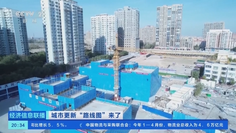 经济信息联播 《经济信息联播》 20260529