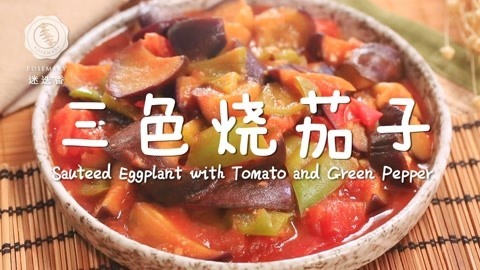 迷迭香 茄子这样吃,胜过10副药!