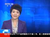 新闻30分 [视频]猜灯谜 吃元宵 各地喜迎元宵节