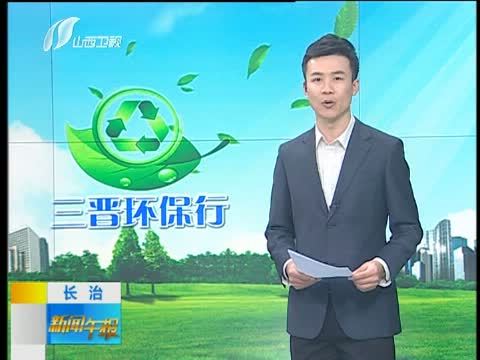 新闻午报-山西 《新闻午报-山西》 20141126