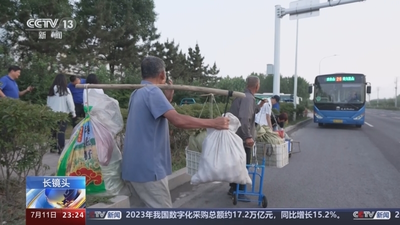 24小时 《24小时》 20240711