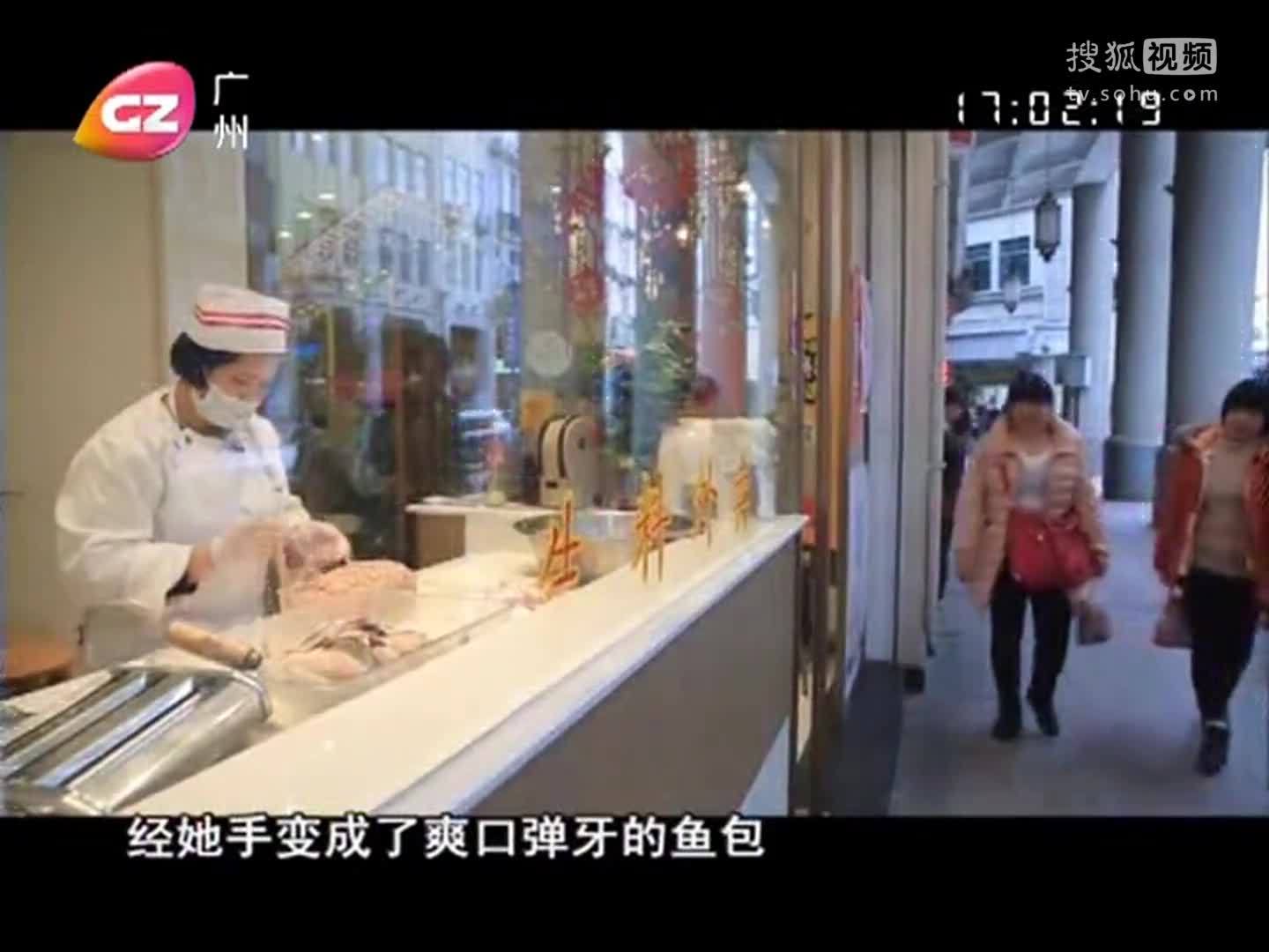 广式手工鱼包、手工鱼面-渔米丰