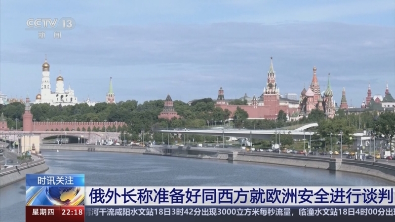 国际时讯 《国际时讯》 20240718