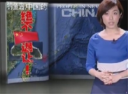 新闻当事人 保钓四十年风云录