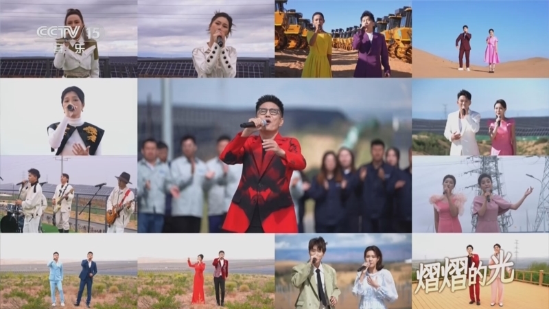 民歌&middot;中国 《熠熠的光》 20241005