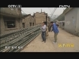 远方的家 北纬30°·中国行 第三集 仙山竹海醉宁波《远方的家》 20120605