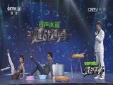 越战越勇 《越战越勇》 20141103