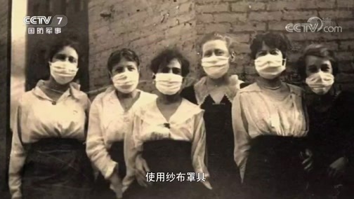 军事科技 《军事科技》 20200211 科学防护 共同战“疫”