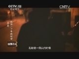 心理访谈 《心理访谈》 20150313 感恩·深埋二十年的秘密