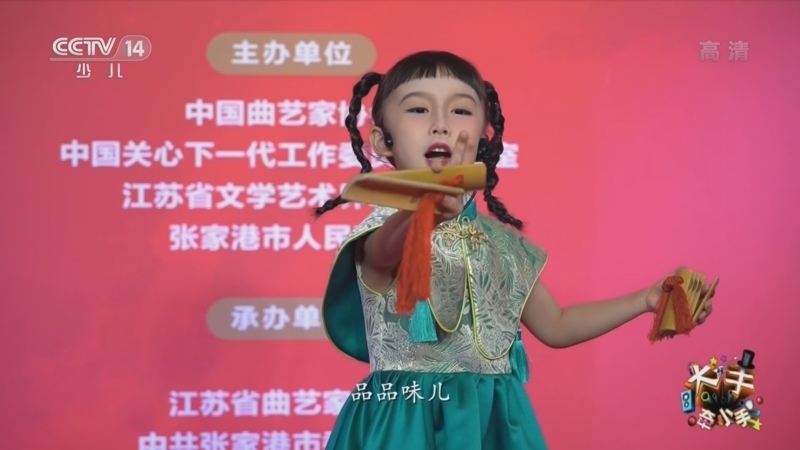 大手牵小手 《大手牵小手》 20220912 第十届全国少儿曲艺展演